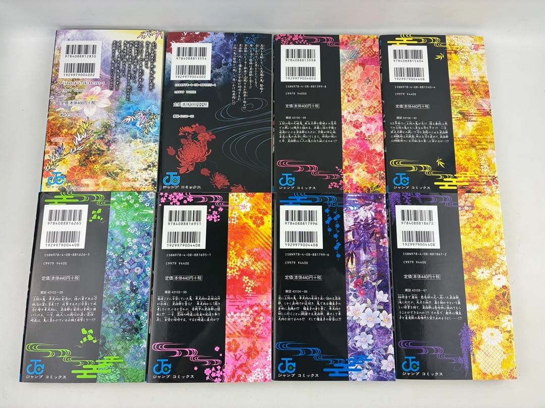 鬼滅の刃 全23巻セット　ファンブック付き