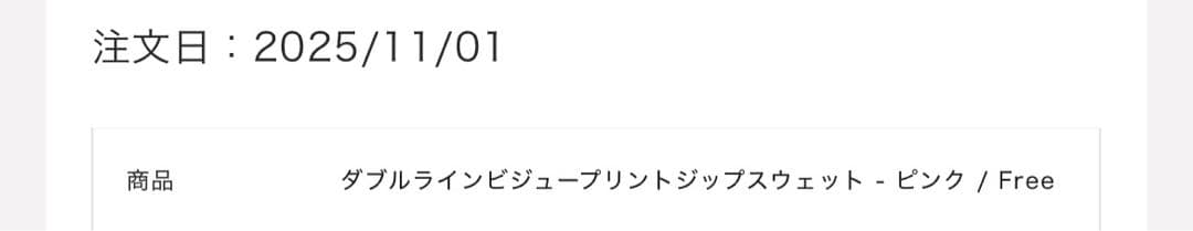 ダブルラインビジュープリントジップスウェット