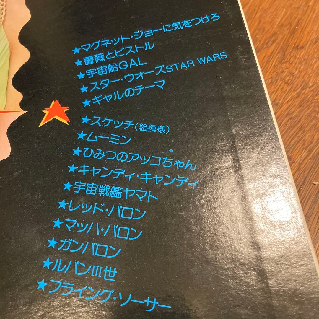 GAL LPレコード