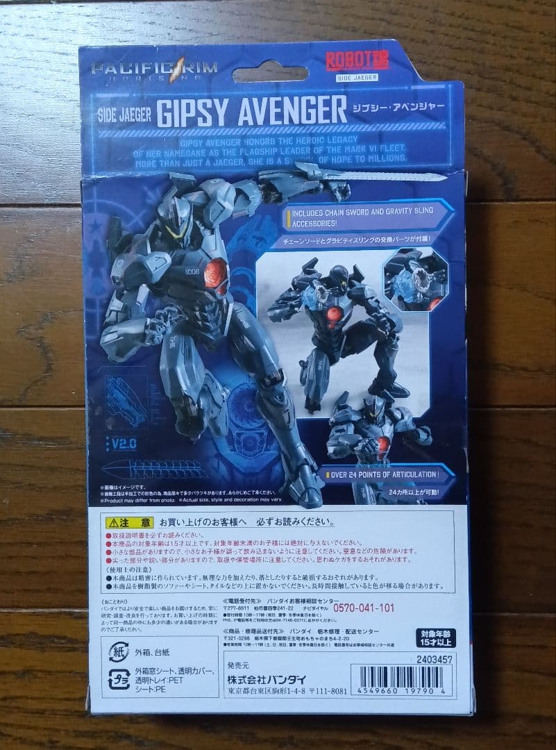 ROBOT魂 ジプシーアベンジャー ロボット魂 パシフィックリムアップライジング