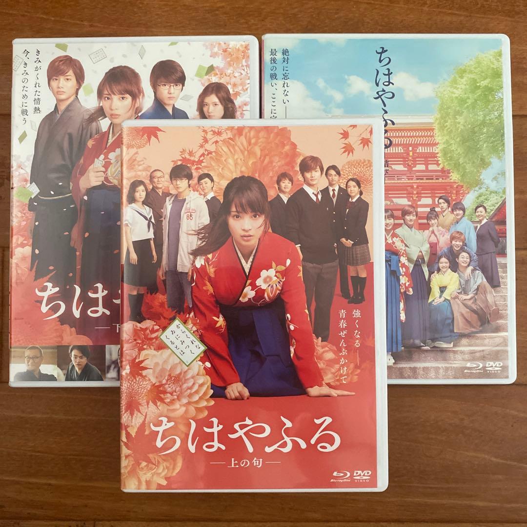 ちはやふる　劇場版3巻　DVD