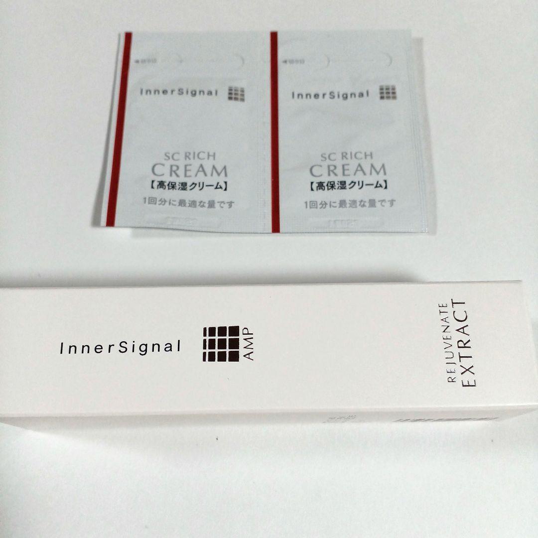 【お買い得！】インナーシグナル　リジュネイトエキス　試供品付き