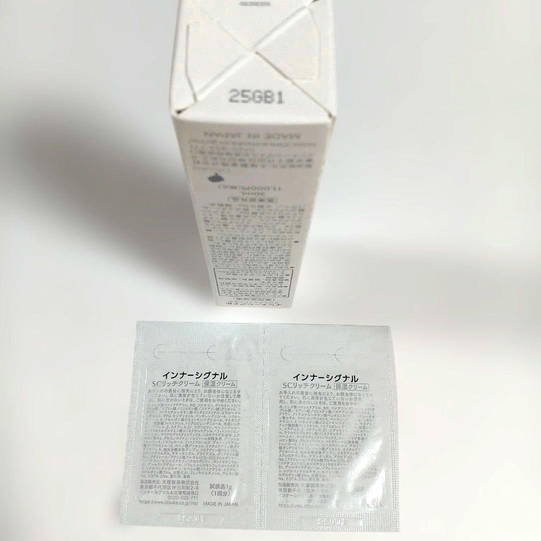 【お買い得！】インナーシグナル　リジュネイトエキス　試供品付き