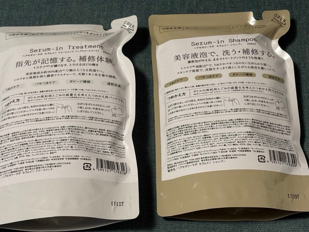 Hair Theory Lab. シャンプー・トリートメントセット　おまけつき