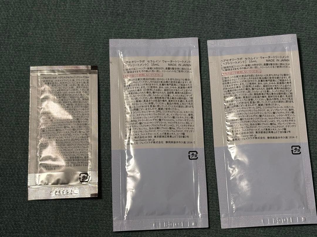 Hair Theory Lab. シャンプー・トリートメントセット　おまけつき