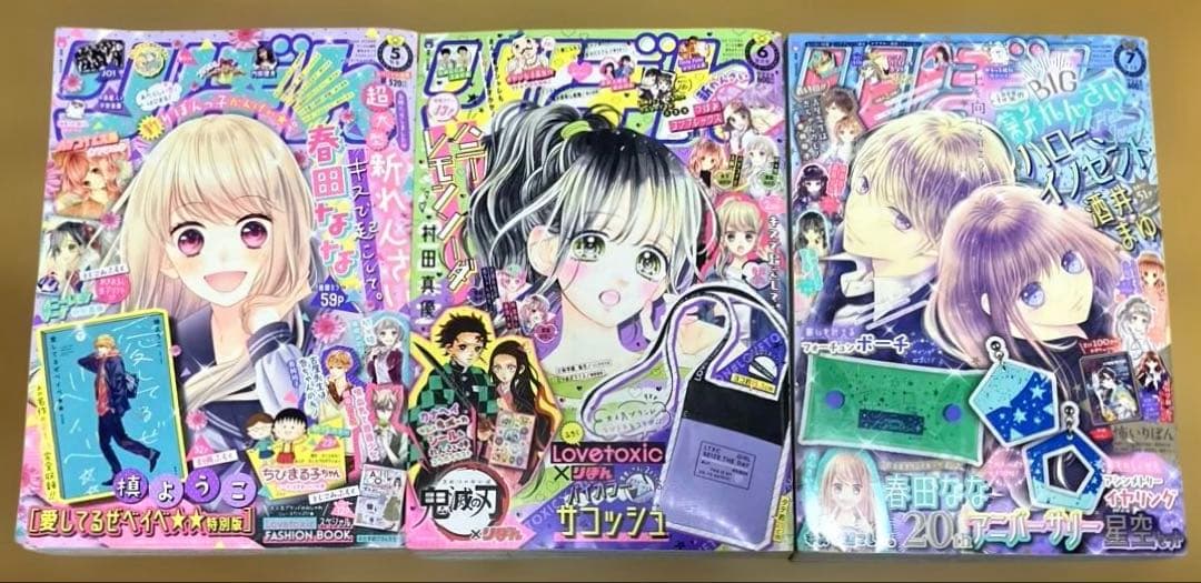りぼん 2020～2024（全27冊）