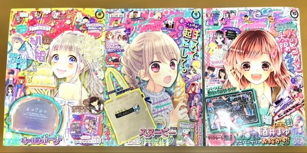 りぼん 2020～2024（全27冊）