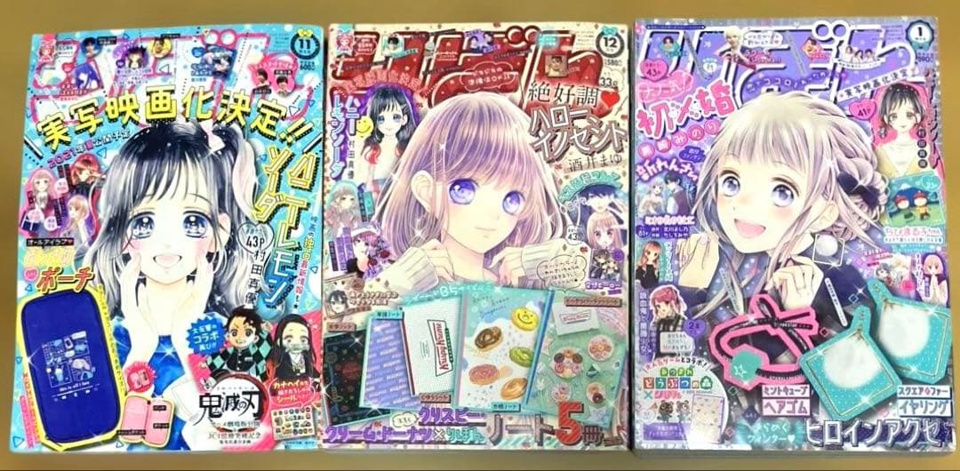 りぼん 2020～2024（全27冊）