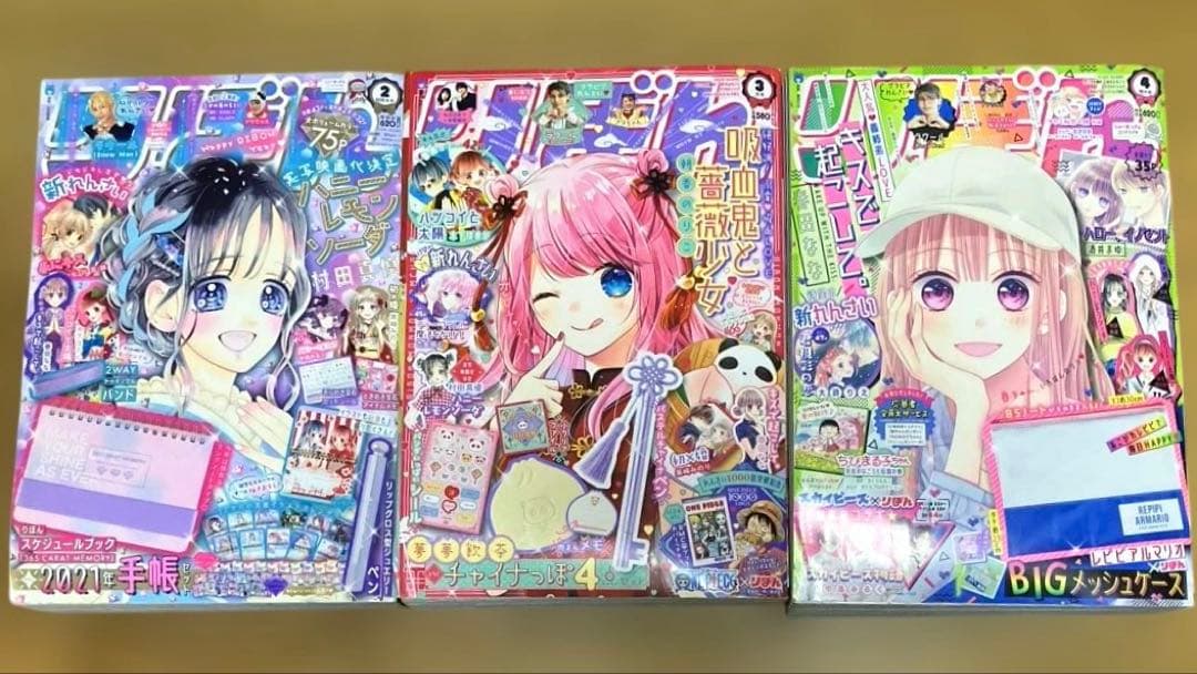りぼん 2020～2024（全27冊）