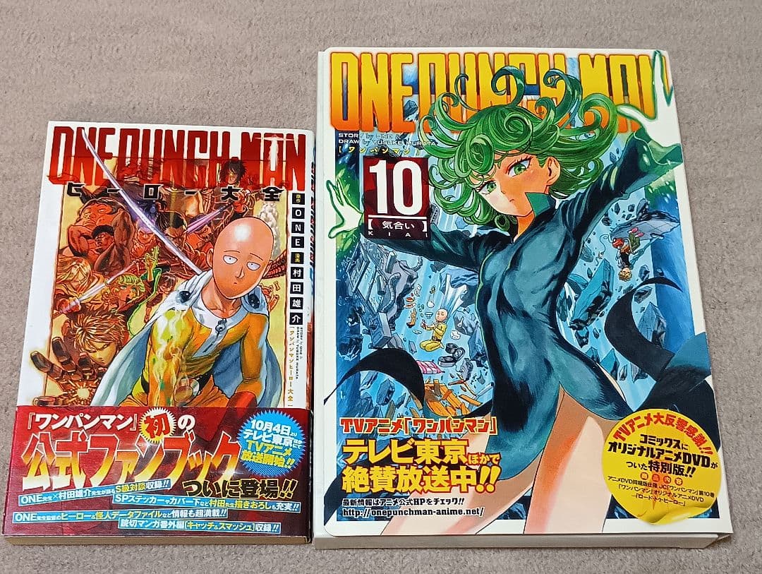 ワンパンマン満喫セット/未開封・初版・特典有り/ONE PUNCH MAN