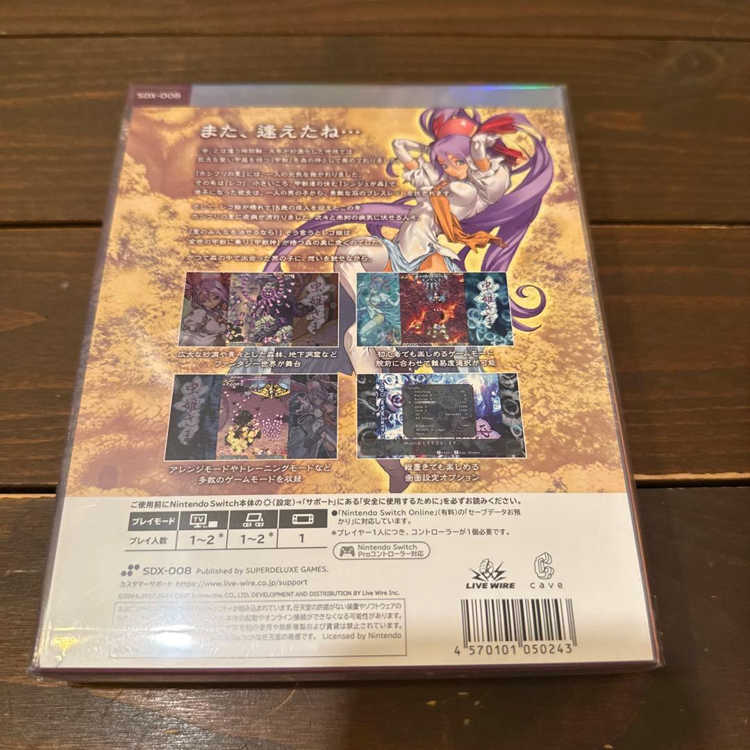 Switch 虫姫さま　未開封品