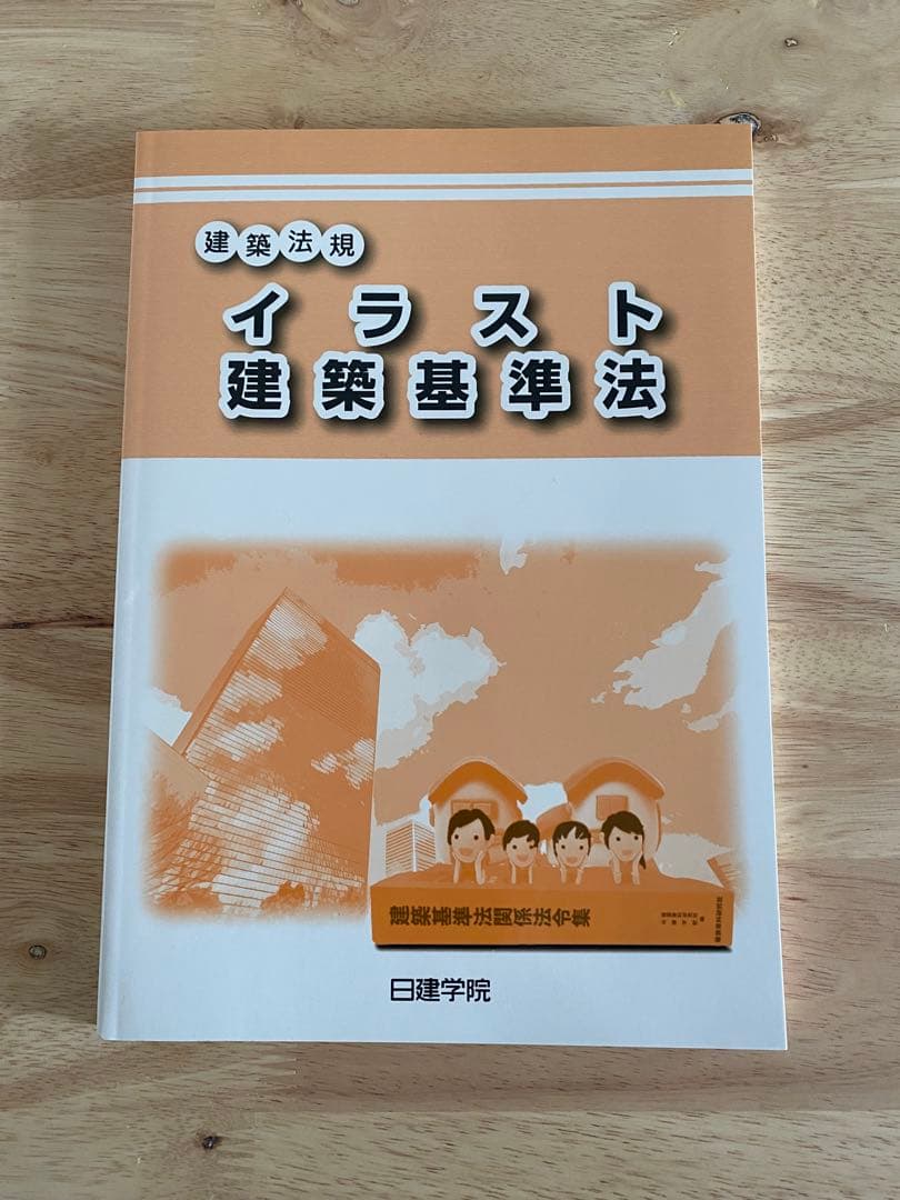【値下げ】令和7年　2025年　一級建築士日建学院テキスト&問題集　資格