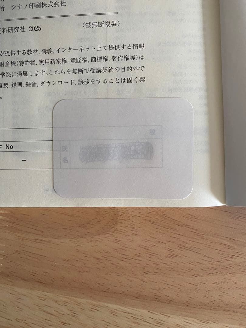 【値下げ】令和7年　2025年　一級建築士日建学院テキスト&問題集　資格