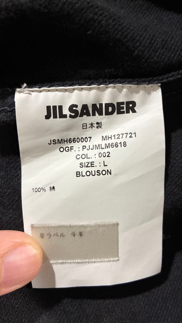 JIL SANDER コーティングデニムジャケット L 日本製 ルークメイヤー期