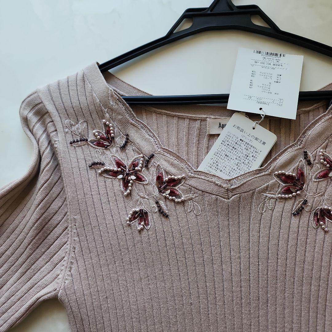 Apuweiser-riche 刺繍入りロングニットワンピース