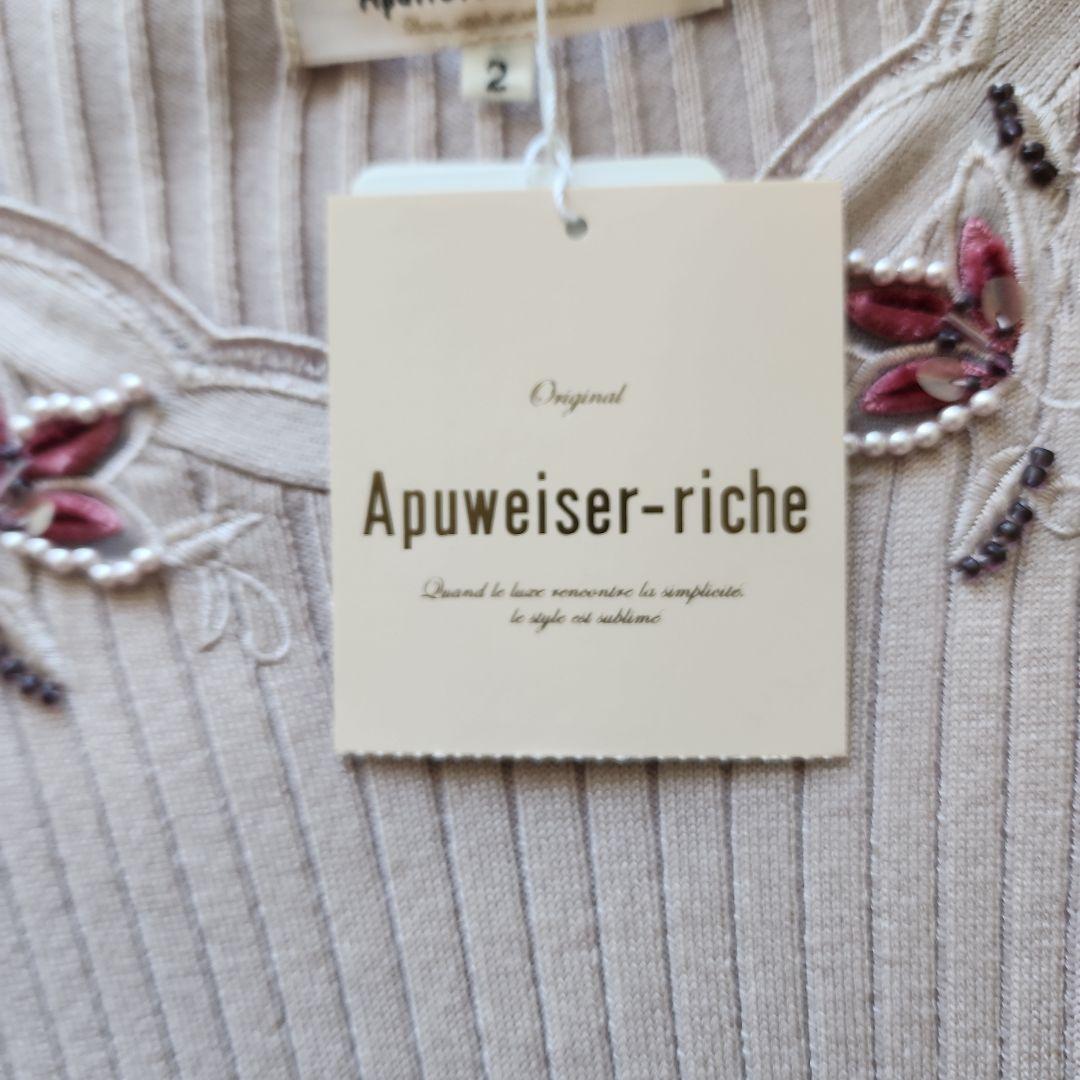 Apuweiser-riche 刺繍入りロングニットワンピース