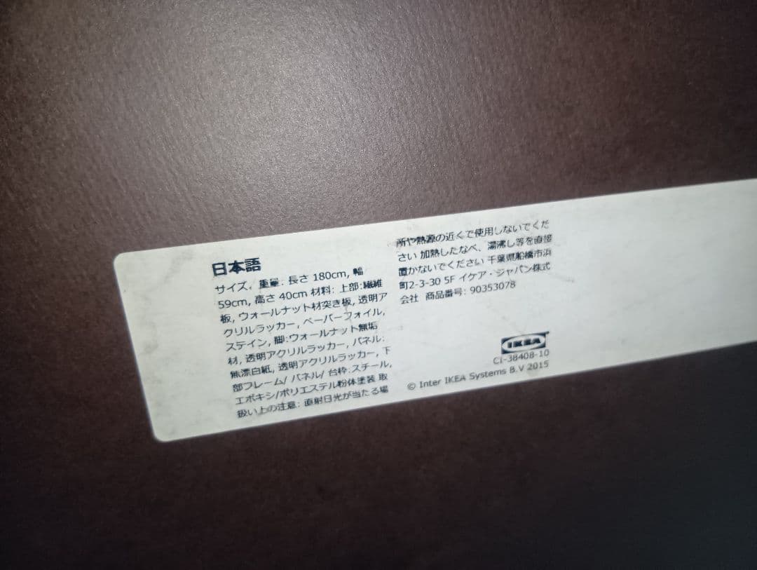 出品25日まで★IKEAストックホルムウォールナット仕上オーバルセンターテーブル