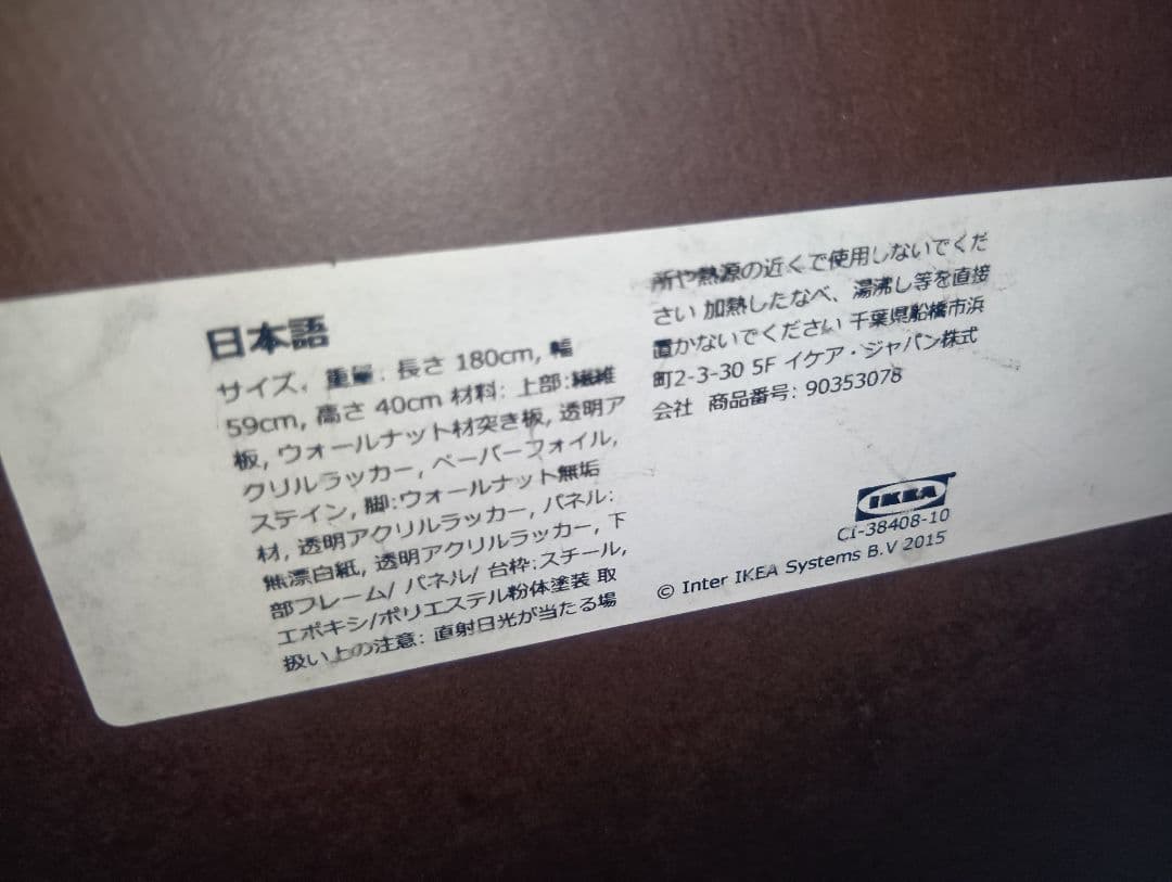 出品25日まで★IKEAストックホルムウォールナット仕上オーバルセンターテーブル