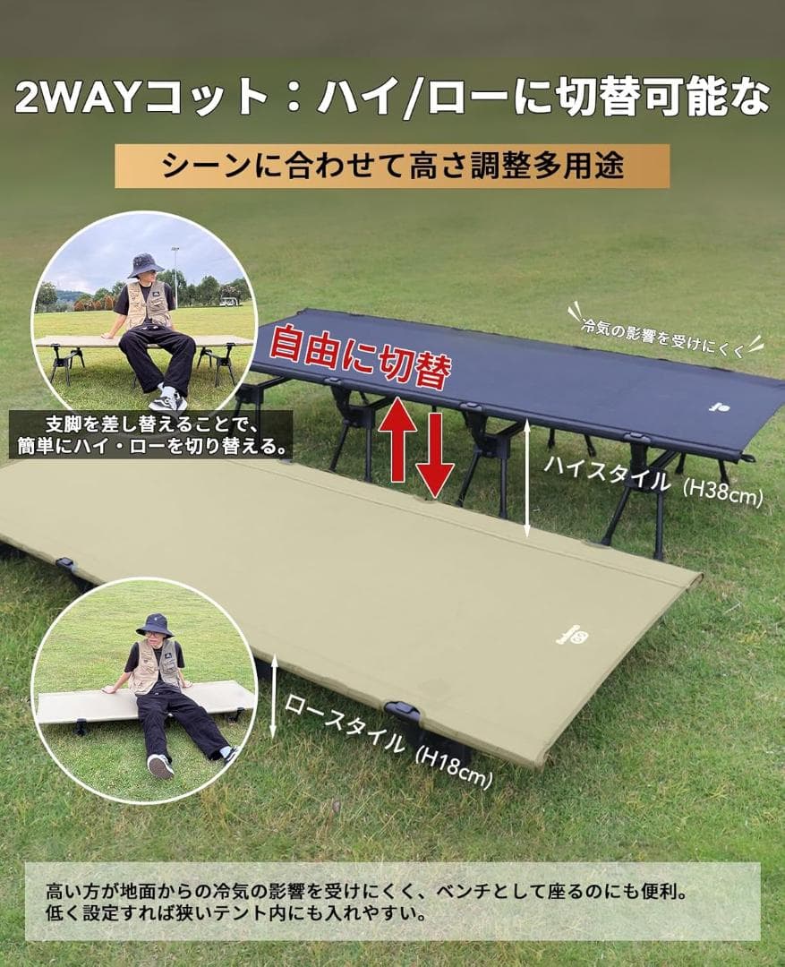 GOGlamping コット2WAY テントコット 折り畳みベッド M