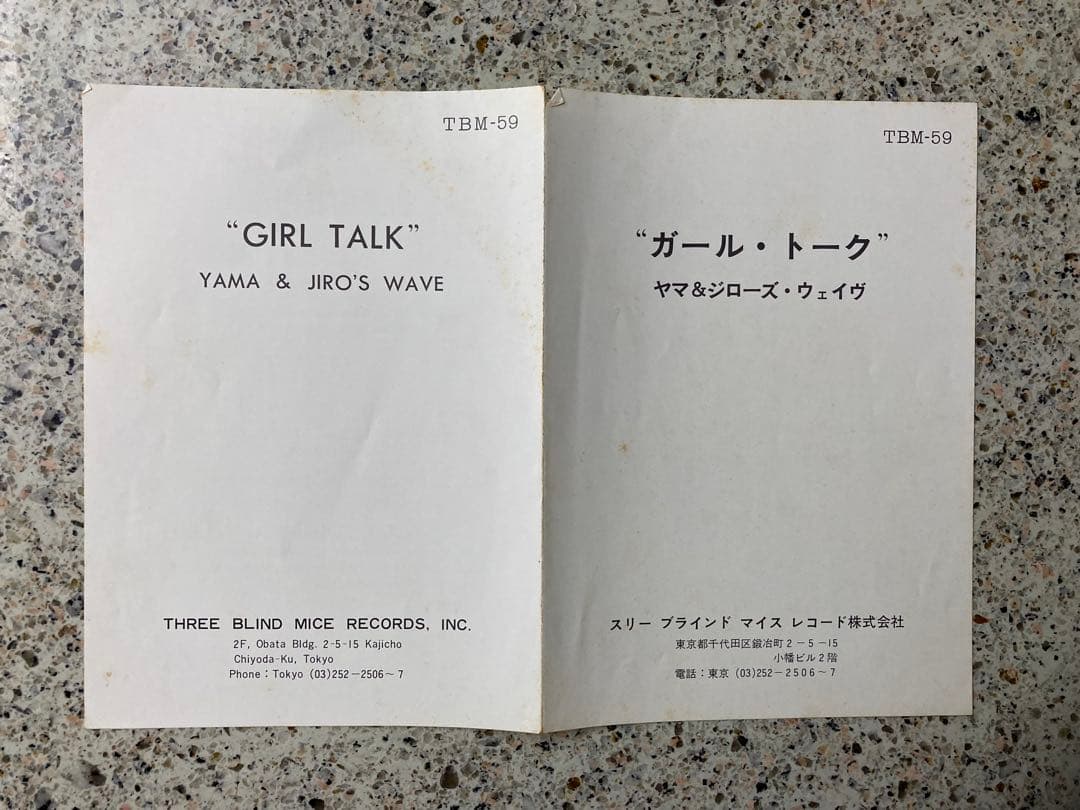 LP国内盤GIRL TALK YAMA & JIRO'S WAVE
