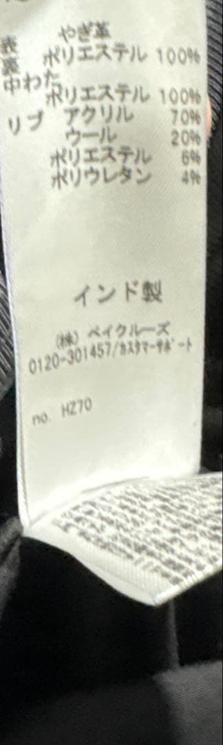journal standard ゴートレザー アワード ジャケット　large