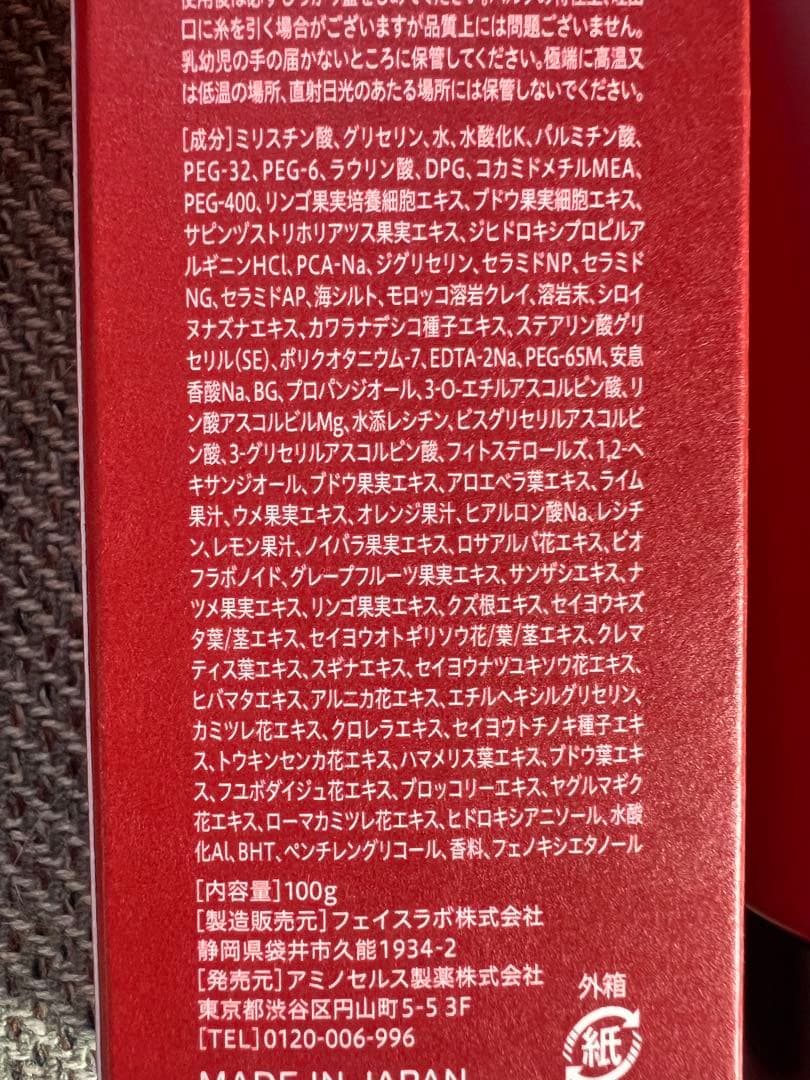 オレリー 洗顔料 4本セット 未開封