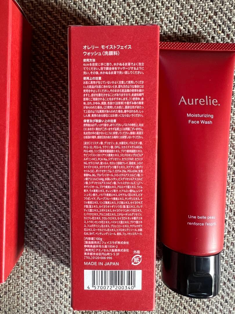 オレリー 洗顔料 4本セット 未開封
