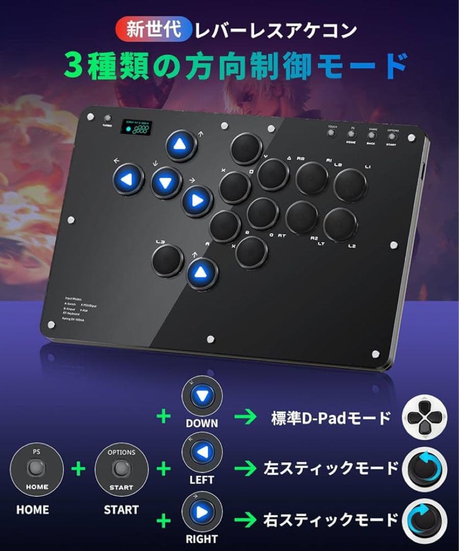 16ボタン☆AQielev アケコン レバーレス コントローラー 全機種対応