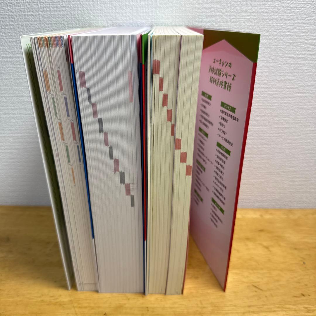 ユーキャン 社労士 2025年版 3冊セット