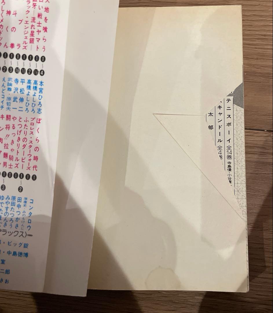 キン肉マン 1～36巻 旧装版