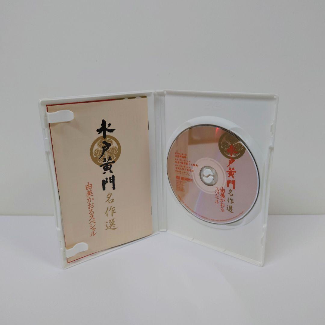 水戸黄門名作選 由美かおるセレクション Vol.1　DVD