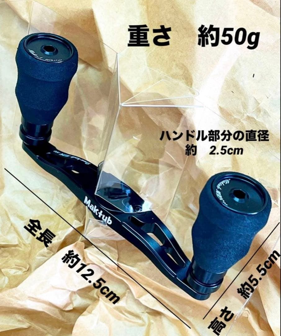MAKTUB Power Handle MPH-100【DAIWA】 ダイワ