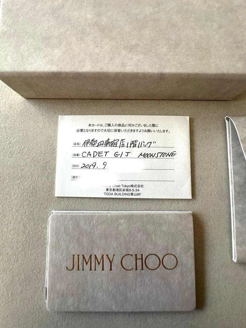 happy lifeさま専用ですJIMMYCHOO★キーケース★グレー