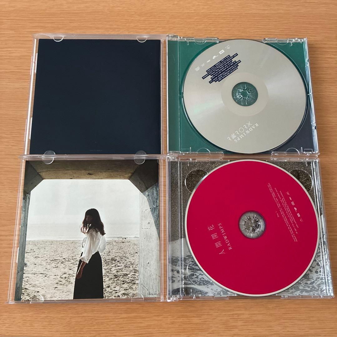 RADWIMPS CD アルバム