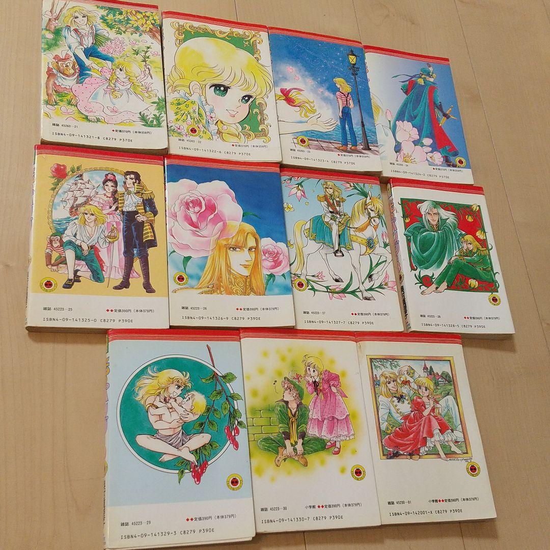 光のパンジー①～⑪全巻