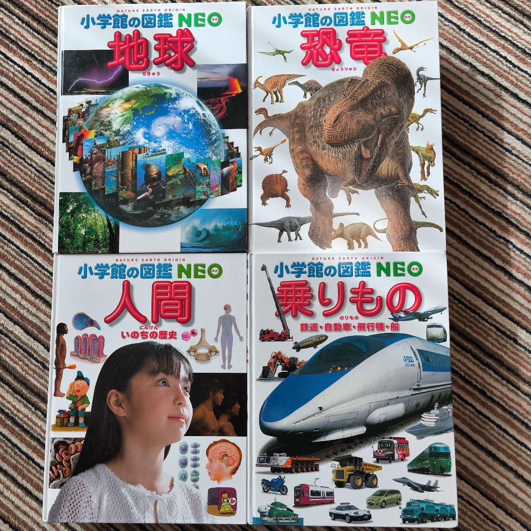 小学館の図鑑NEO 13巻セット＆こども大百科·大図解