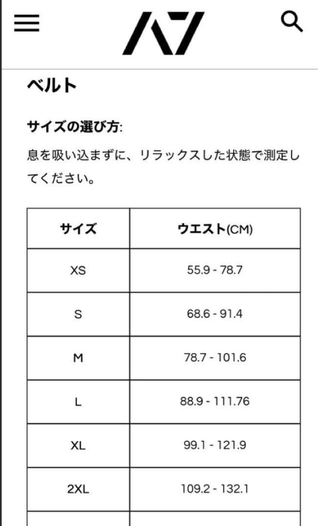 A7 パワーリフティングベルト10mmMサイズ