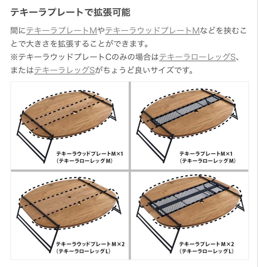 【早い者勝ち　DOD】DIYテキーラローテーブル テキーラローレッグM