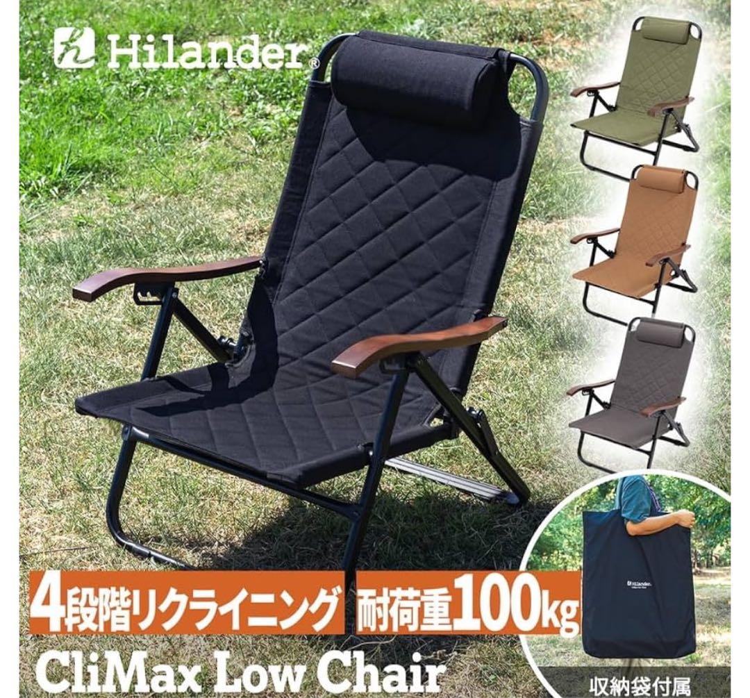 【donmama品】Hilander クライマックスローチェア