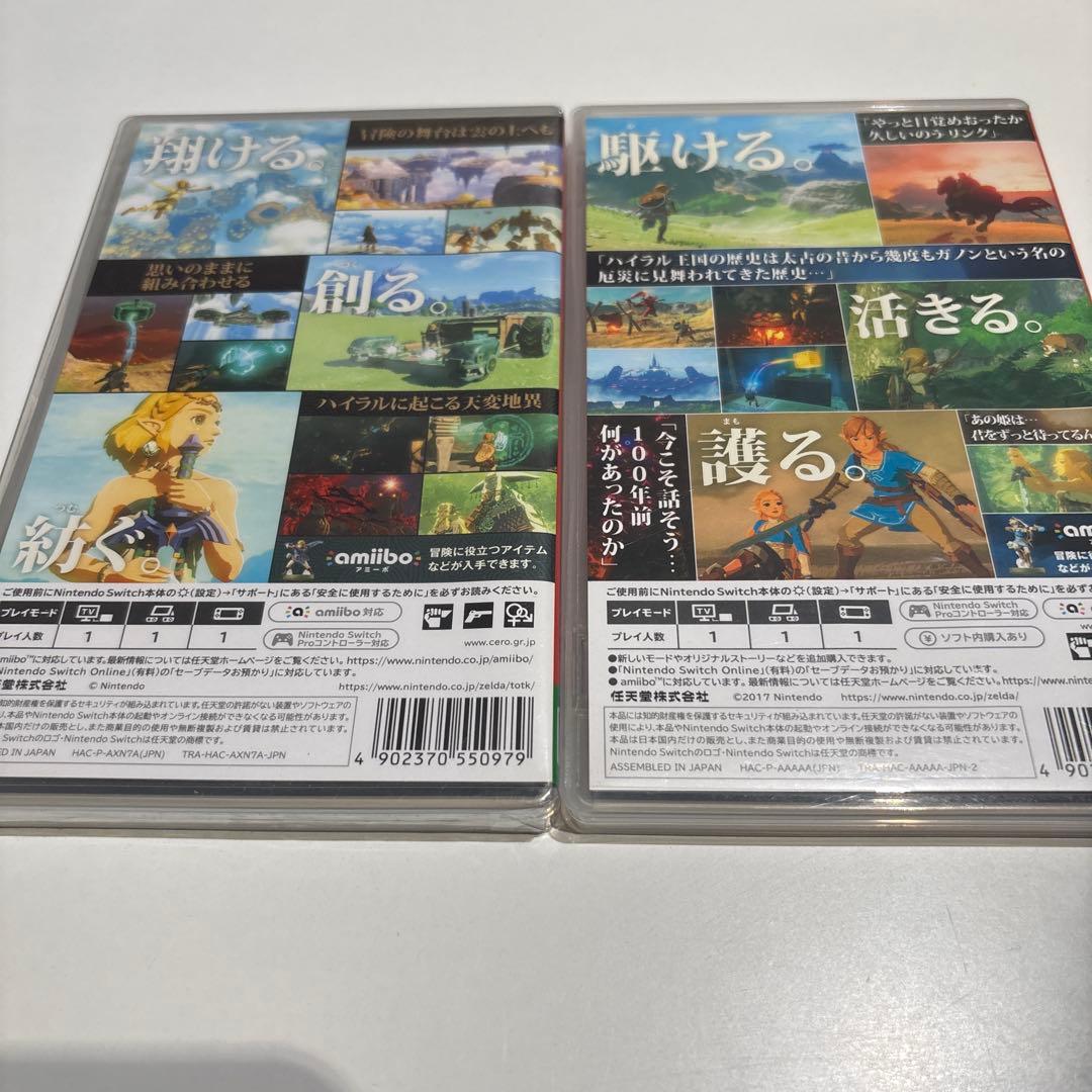 任天堂Switch　ゼルダの伝説ブレワイ　(ティアキン未開封）