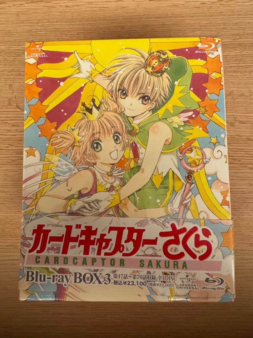 カードキャプターさくら Blu-ray BOX 3〈初回限定生産・4枚組〉