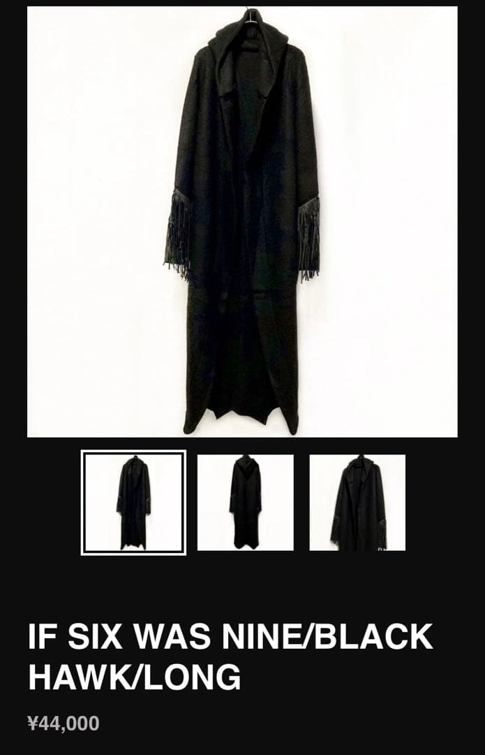 ifsixwasnine BLACK HAWK/LONG フリンジカーディガン