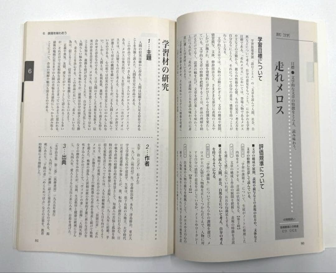 東京書籍　新編新しい国語 １〜3学年　教師用指導書　全巻セット