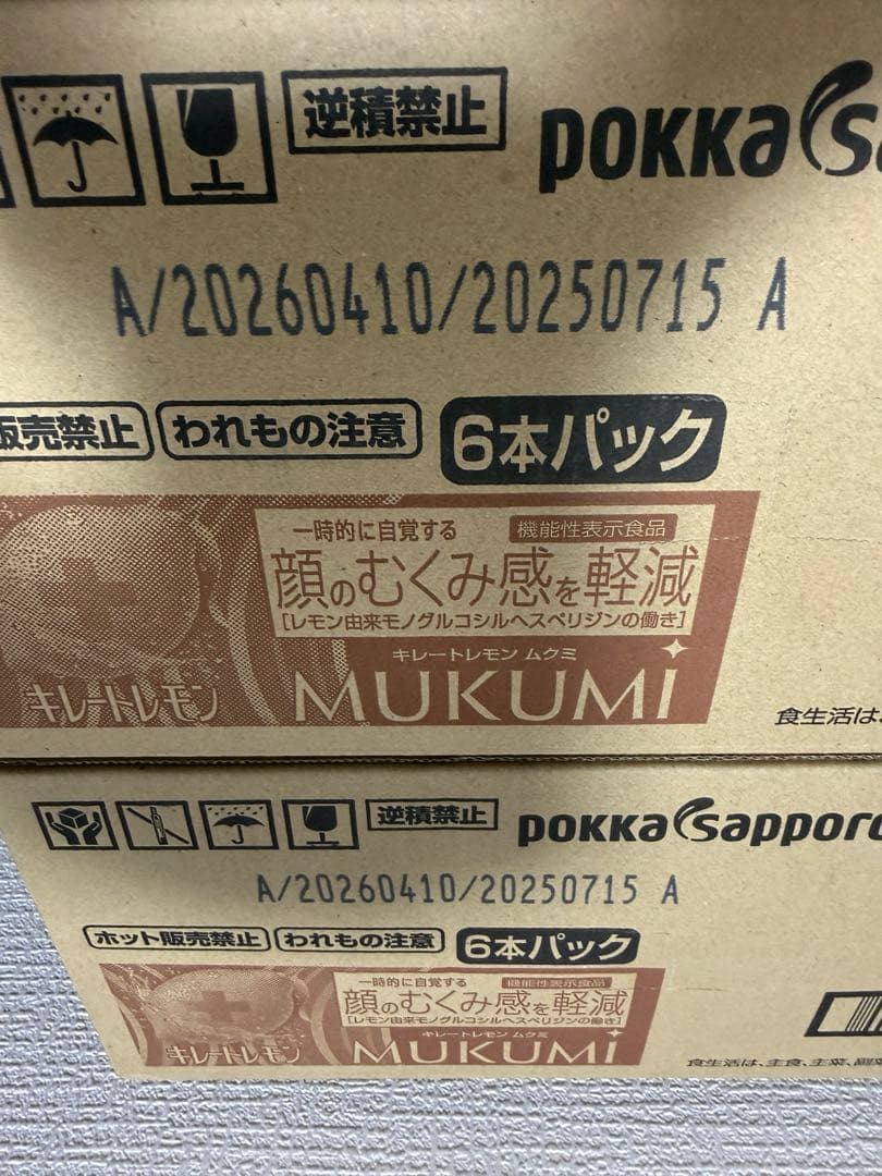 キレートレモンMUKUMI 48本