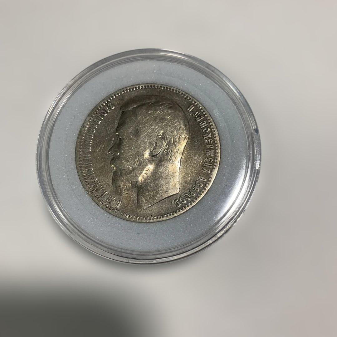 r*d様 13055 ロシア 1901年 銀貨 二頭の鷲