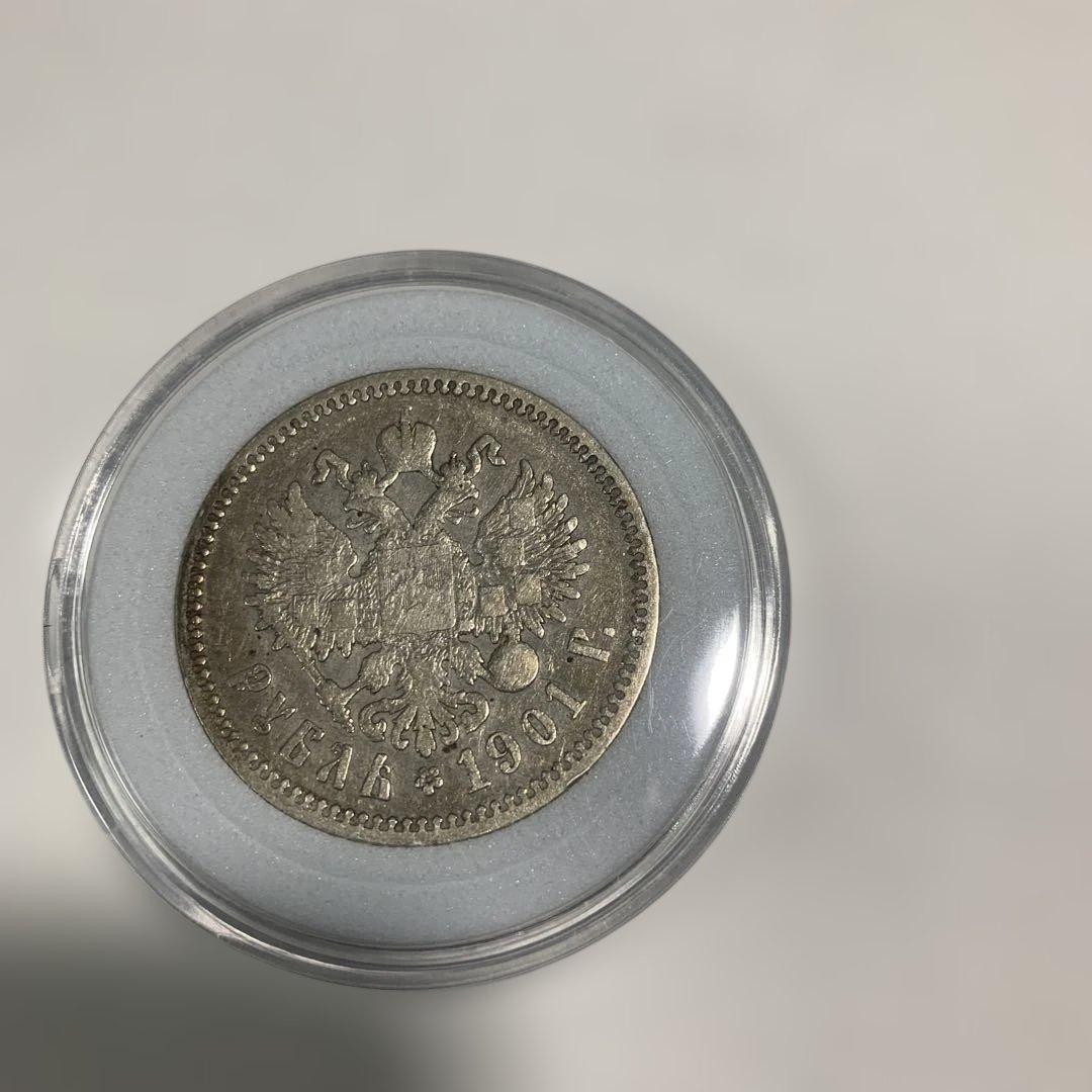 r*d様 13055 ロシア 1901年 銀貨 二頭の鷲
