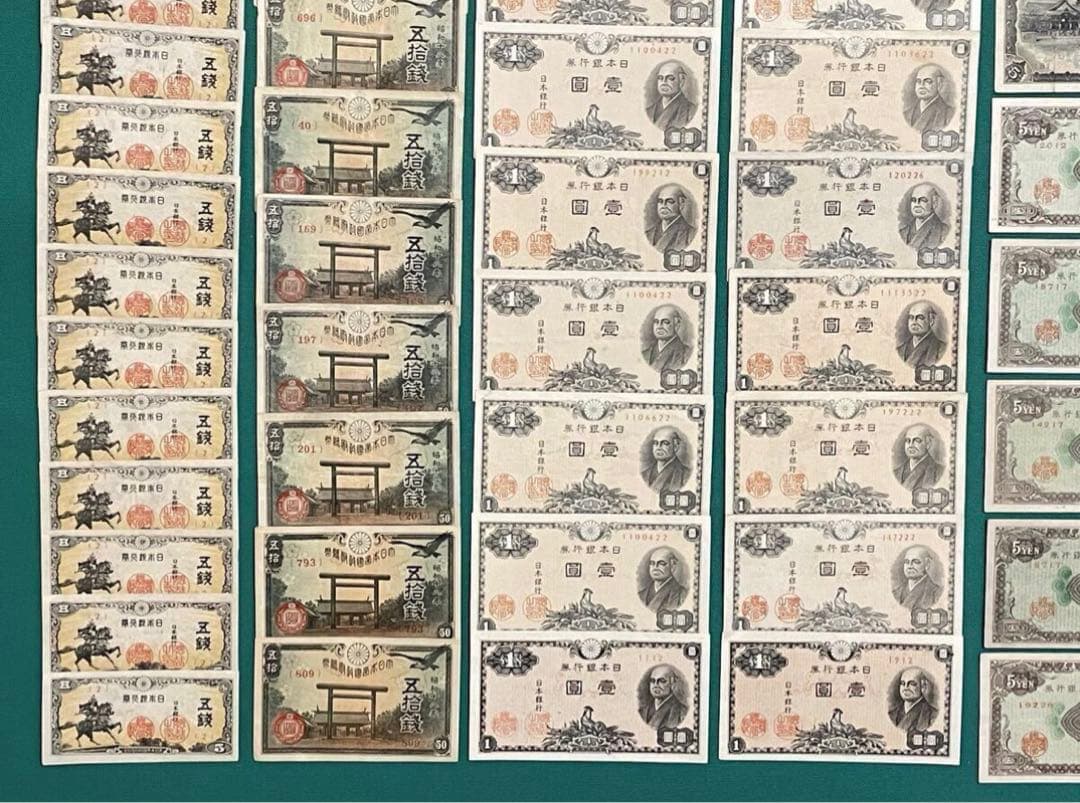旧紙幣　古紙幣　菅原5円　和気10円　武内1円札など 85枚 + 2点 写真追加