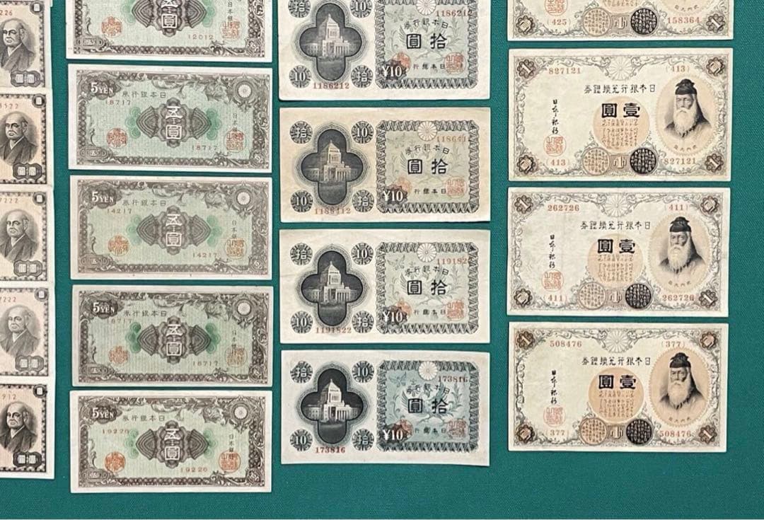 旧紙幣　古紙幣　菅原5円　和気10円　武内1円札など 85枚 + 2点 写真追加