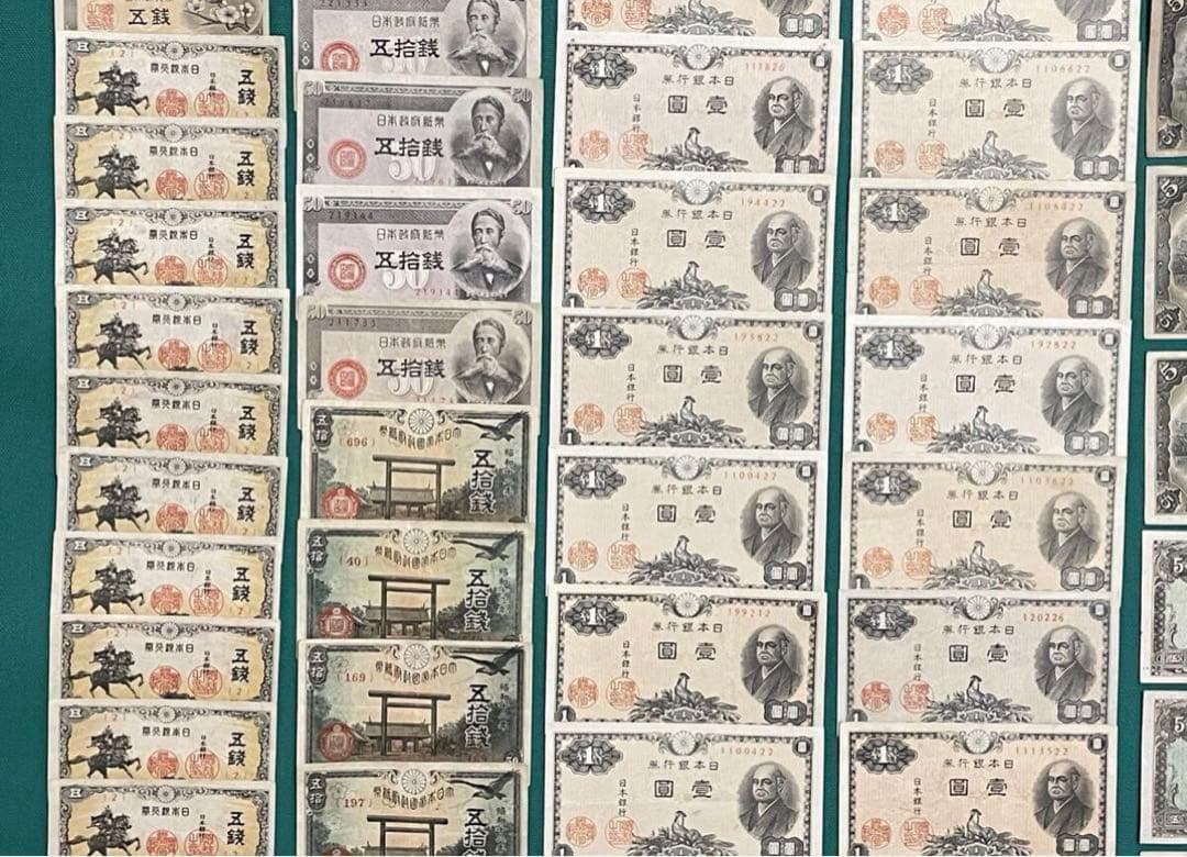 旧紙幣　古紙幣　菅原5円　和気10円　武内1円札など 85枚 + 2点 写真追加