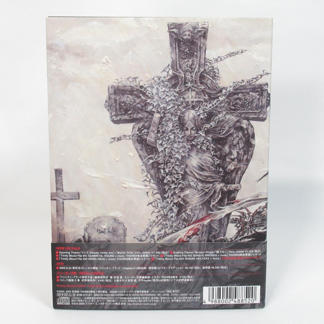 【美品】トリニティ・ブラッド Trinity Blood OST サントラ CD